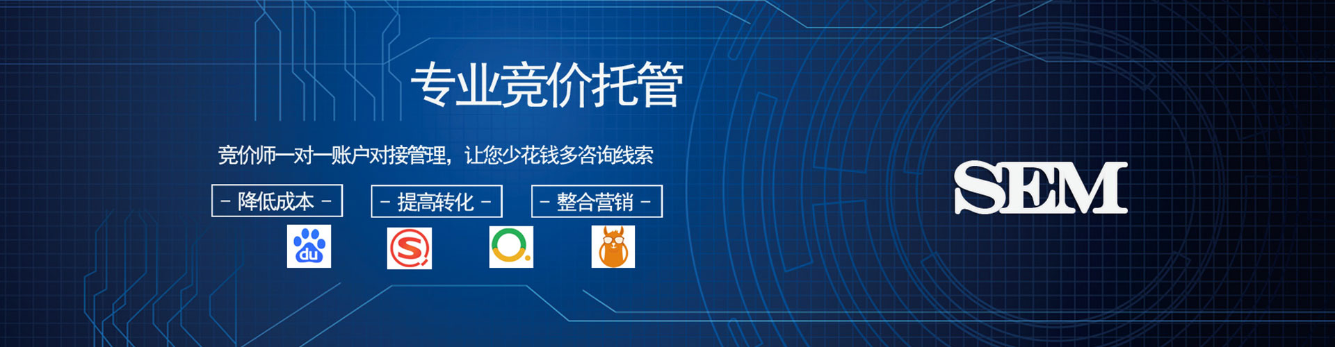 疏附sem运营